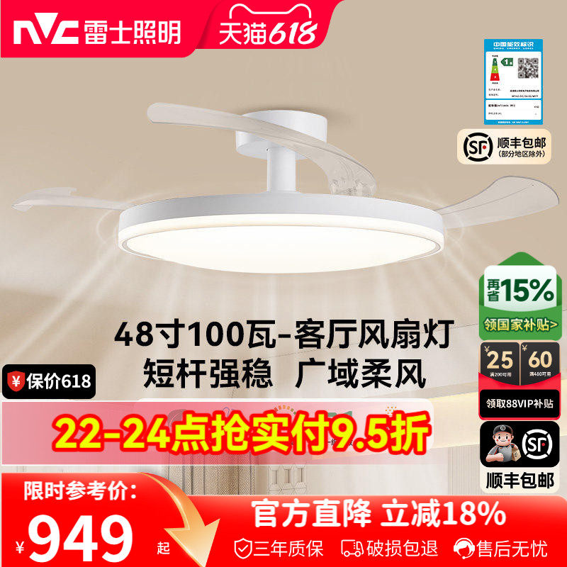雷士照明风扇灯客厅餐厅卧室灯吊扇灯吊灯简约电扇枕边风全屋灯具