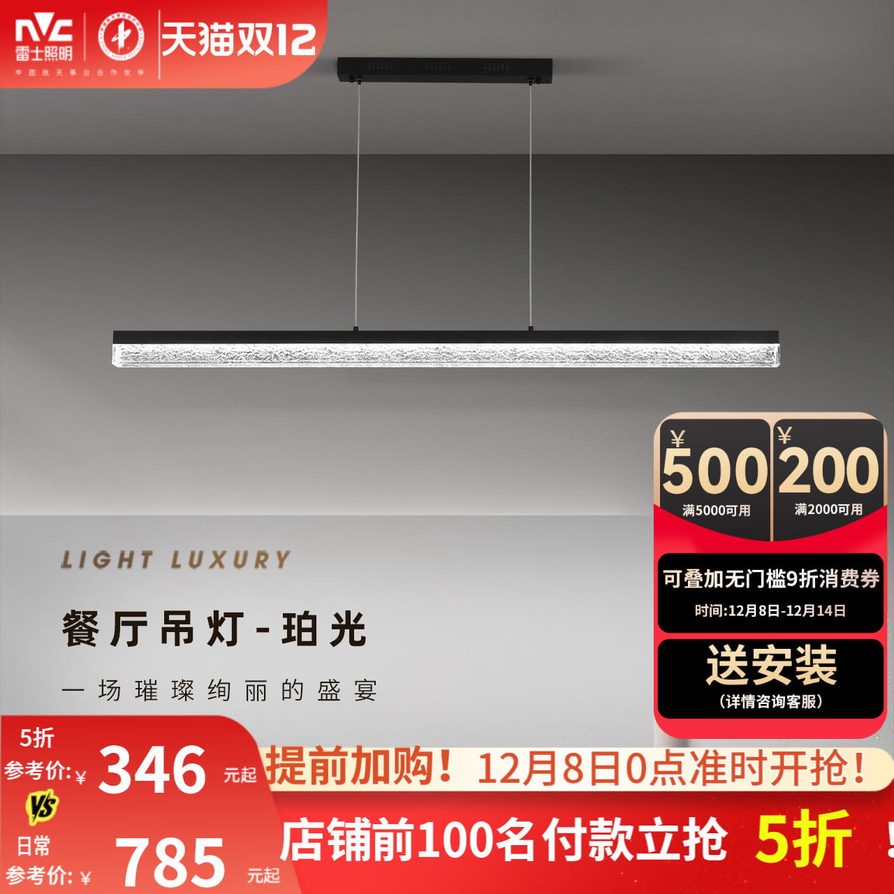 2025新款餐厅吊灯一字长条灯