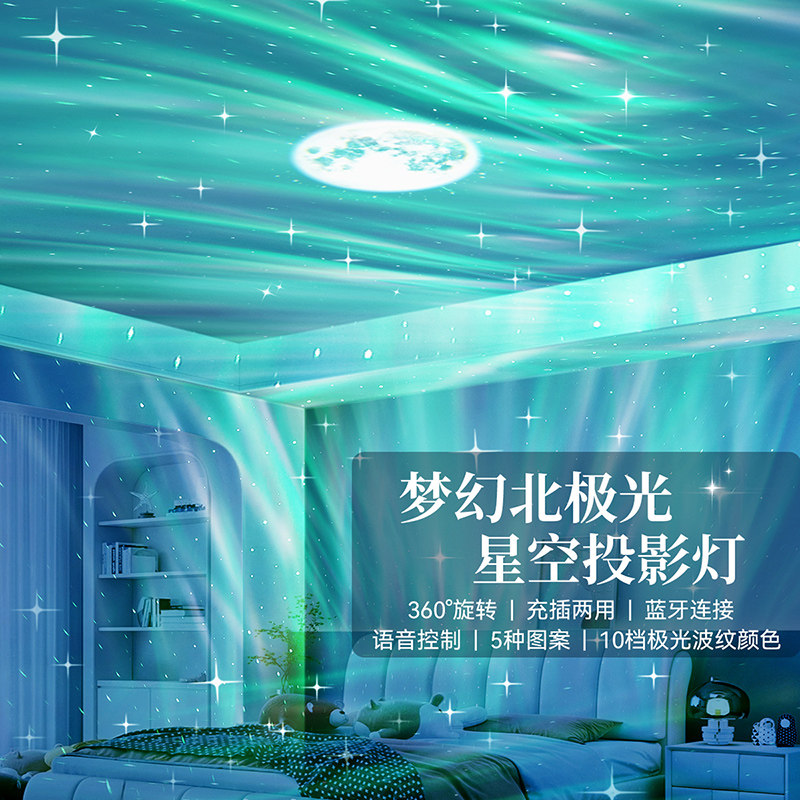 雷士照明星空投影灯氛围情调浪漫图片