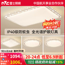 全屋套餐组合灯具简约现代仿水晶客厅灯TC 雷士照明吸顶灯25年新款