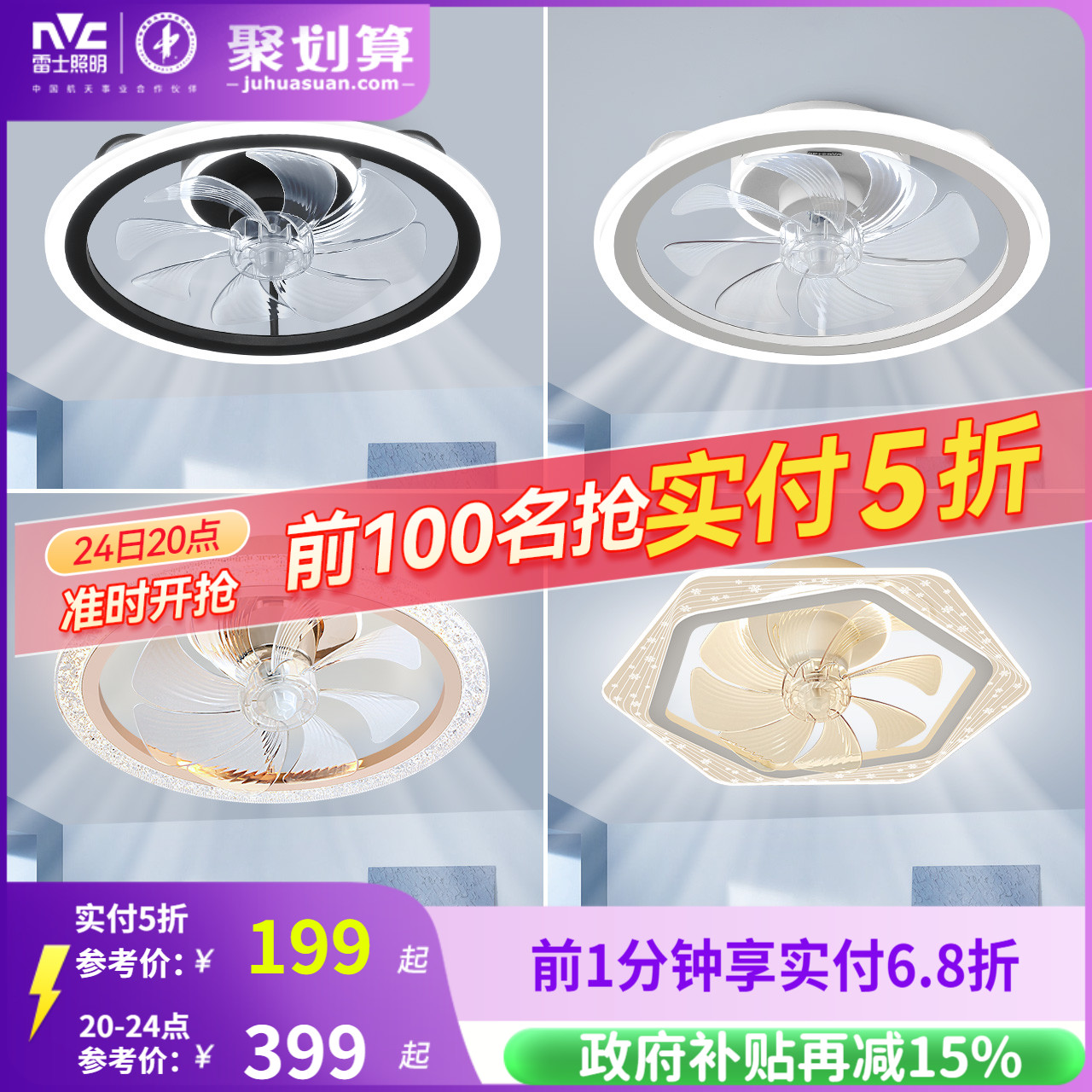 雷士照明吊灯客厅灯餐厅卧室主灯简约现代吊扇灯隐形风扇灯卧室灯