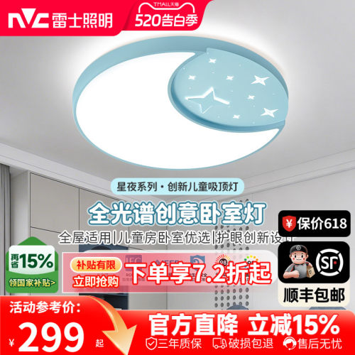 圆形led主卧室灯雷士现代简约
