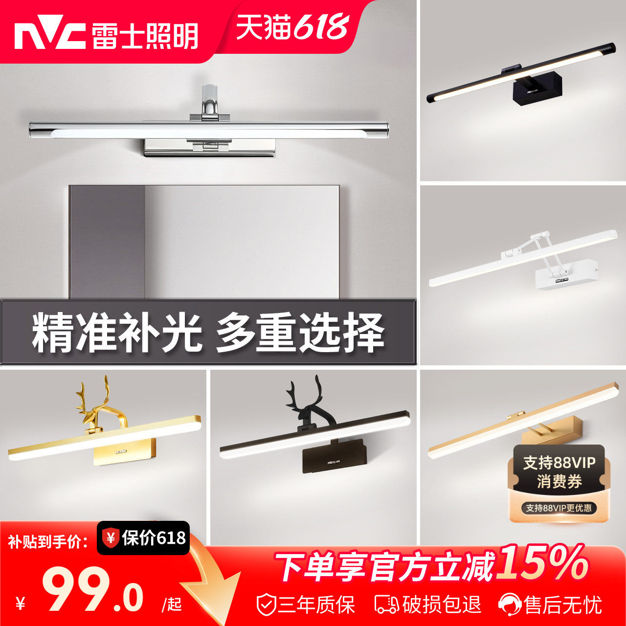 雷士照明镜前灯卫生间镜柜专用免打孔柜灯化妆灯梳妆台灯镜灯