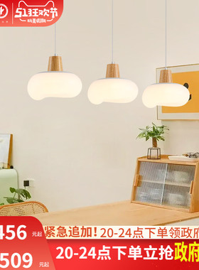 雷士照明奶油风全光谱护眼餐厅吊灯吧台卧室书房原木风灯具
