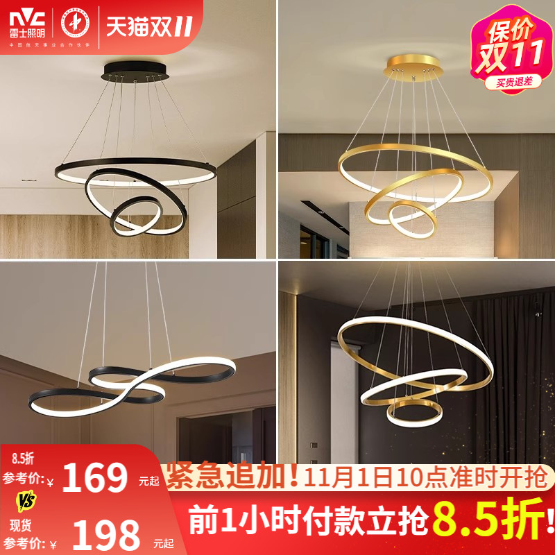 雷士照明北欧现代简约轻奢奶油风原木风餐厅灯中山灯具灯饰吊灯