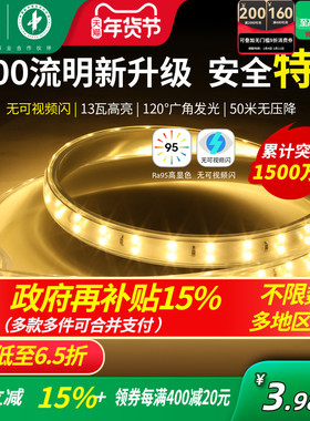 雷士照明灯带led灯条线形灯220V硅胶COB软灯带客厅吊顶家用线条灯