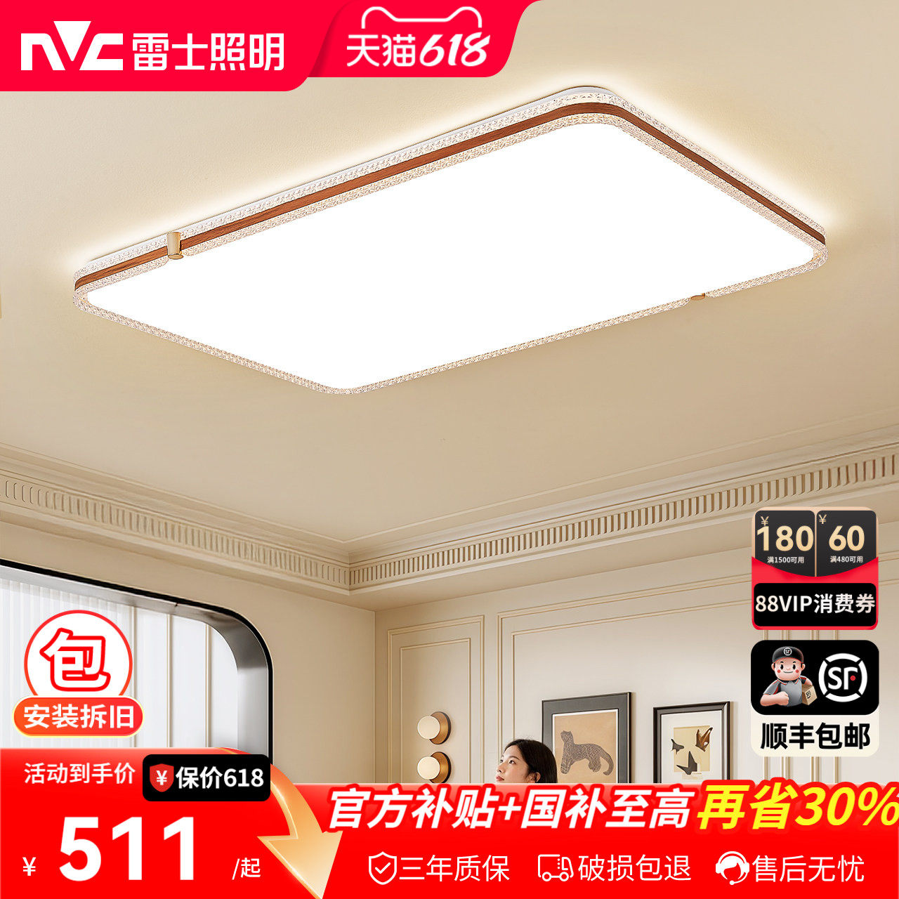 雷士照明中古风客厅灯轻奢仿水晶卧室灯2026新款大气简约全屋灯具