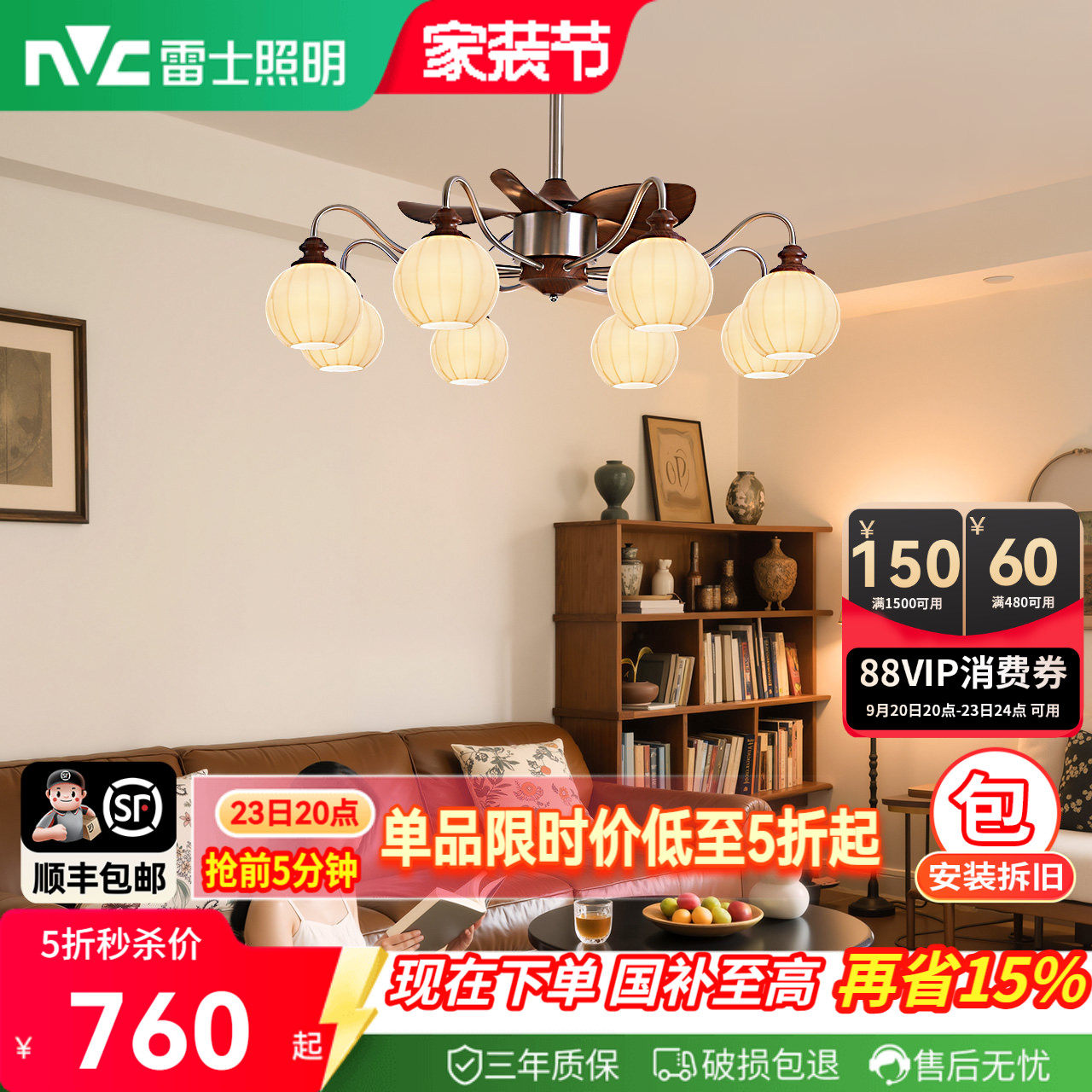 雷士照明中古风胡桃木色风扇灯图片