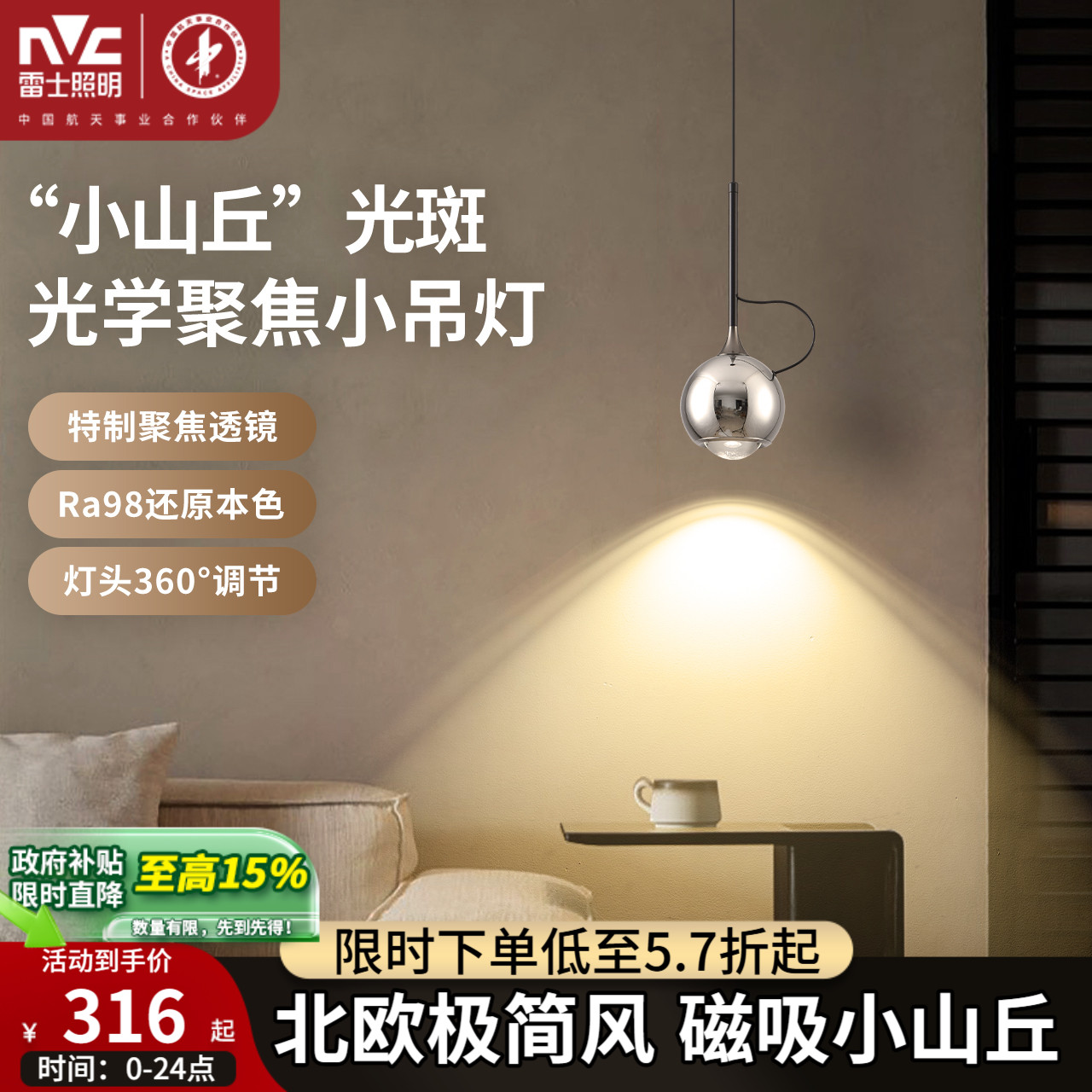 雷士照明铁铝北欧后现代吧台卧室