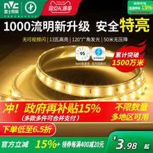 雷士照明灯带led灯条线形灯220V硅胶COB软灯带客厅吊顶家用线条灯