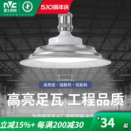 E27螺口夜市地摊厂房灯大功率厂