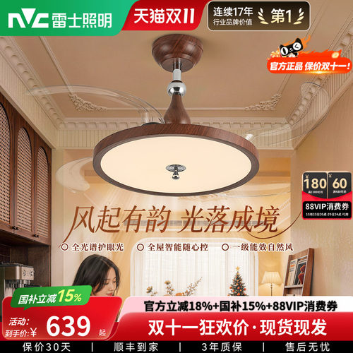 雷士照明中古隐形风扇灯