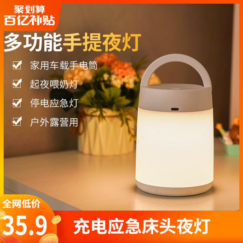 雷士照明多功能手提小夜灯充电应急床头睡眠婴儿喂奶母婴柔光台灯怎么样,好用不?