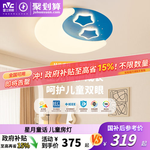 圆形led主卧室灯雷士现代简约