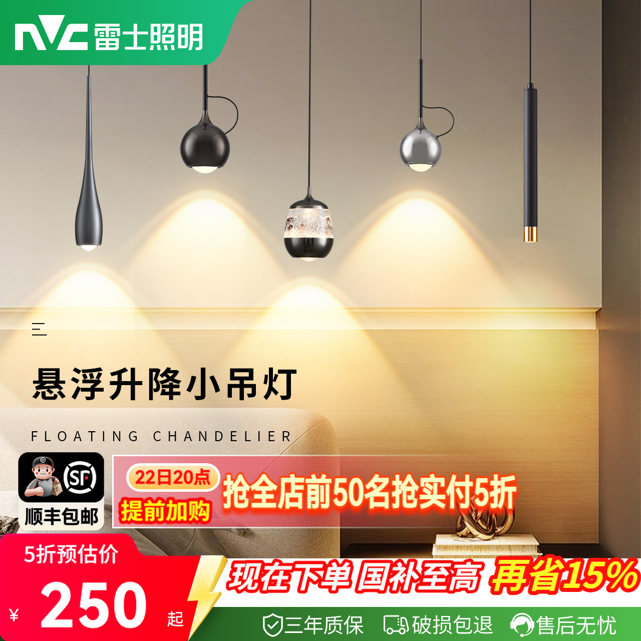 雷士照明床头小吊灯北欧极简后现代风自由升降悬停吊线灯卧室吧台