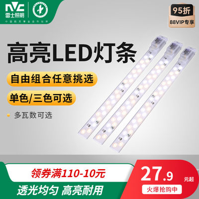 雷士照明led改造长条吸顶灯