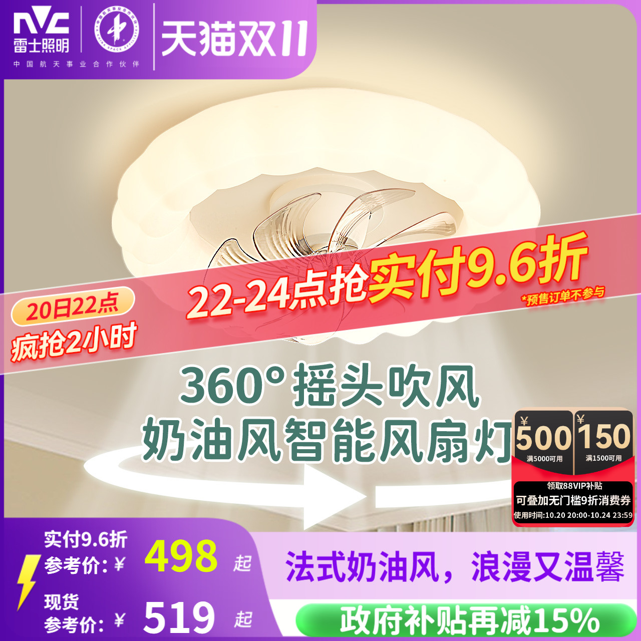 餐厅卧室风扇吊灯雷士现代简约