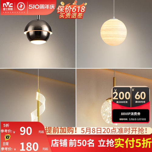 照明床头吊灯雷士现代简约