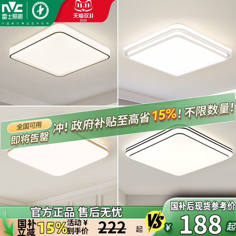 雷士照明led吸顶灯仿水晶卧室灯圆形灯具简约现代轻奢大气房间灯