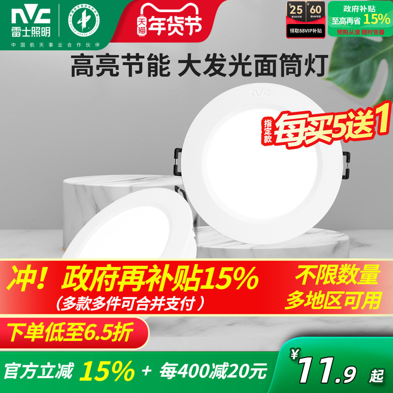 ��ʿ������װ����Ͳ�������컨�����Ƕ��ʽ���صƼ��ù��������� 10.12Ԫ(������)