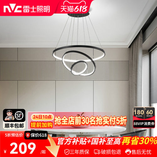 环形餐厅吊灯雷士现代简约