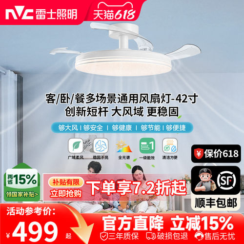 雷士照明客厅三防风扇灯风大静音