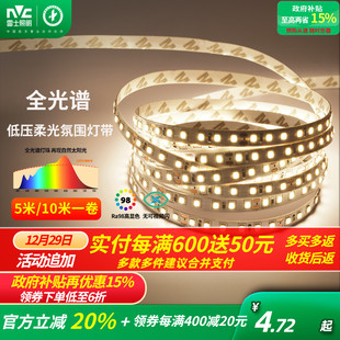 雷士照明led灯带灯条24v客厅吊顶cob灯带卡槽硅胶线形线型线性灯