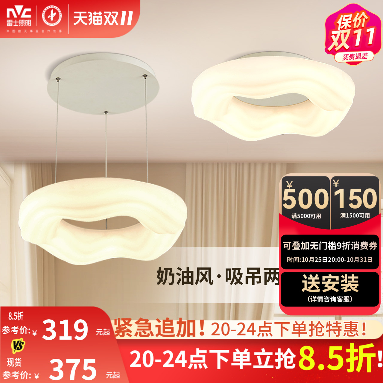 照明卧室吊灯雷士简约现代