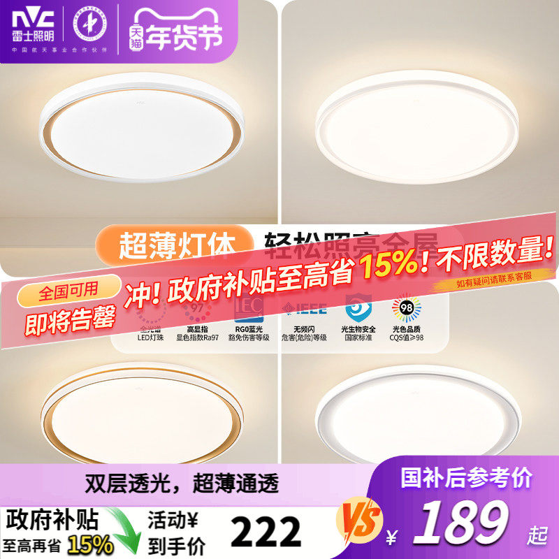 雷士照明led主卧吸顶灯仿水晶卧室灯简约现代灯具轻奢圆形房间灯,家装灯饰光源,餐厅/卧室/书房吸顶灯,淘宝优惠券,粉丝福利购,淘宝优惠卷