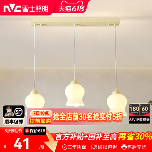雷士照明三头餐厅吊灯现代简约