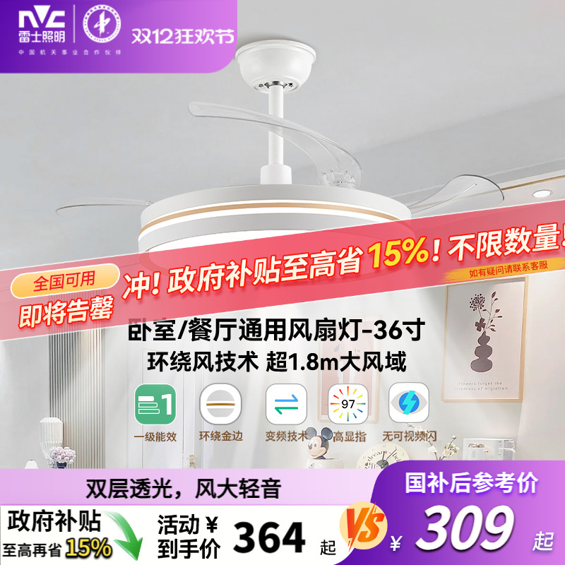 雷士照明客厅餐厅家用风扇吊灯简约现代电扇灯具隐形风扇灯吊扇灯