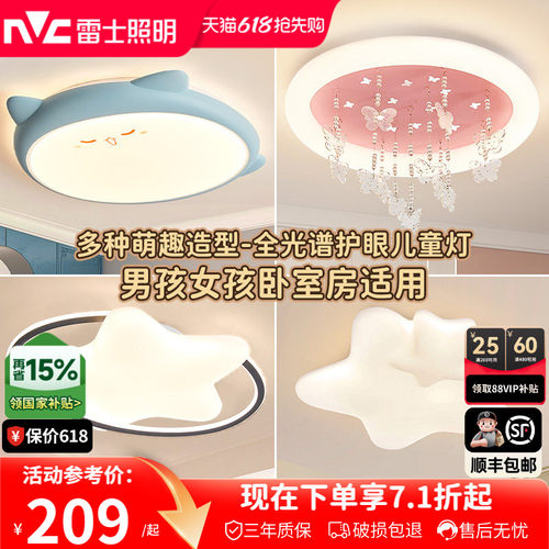 雷士照明led主卧室灯圆形房间