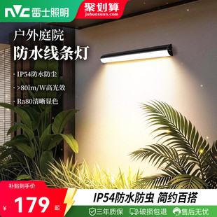 雷士照明庭院线条灯LED灯户外防水壁挂式长条灯IP54露台天台