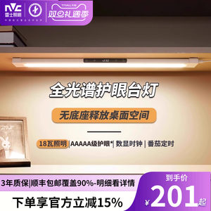 雷士照明护眼台灯学习专用学生宿舍壁挂式无座护眼阅读灯酷毙灯