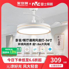 雷士照明客厅餐厅家用风扇吊灯简约现代电扇灯具隐形风扇灯吊扇灯