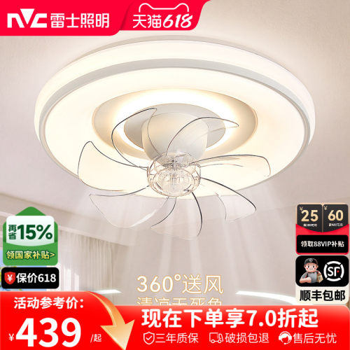 雷士照明摇头吸顶风扇灯全光谱