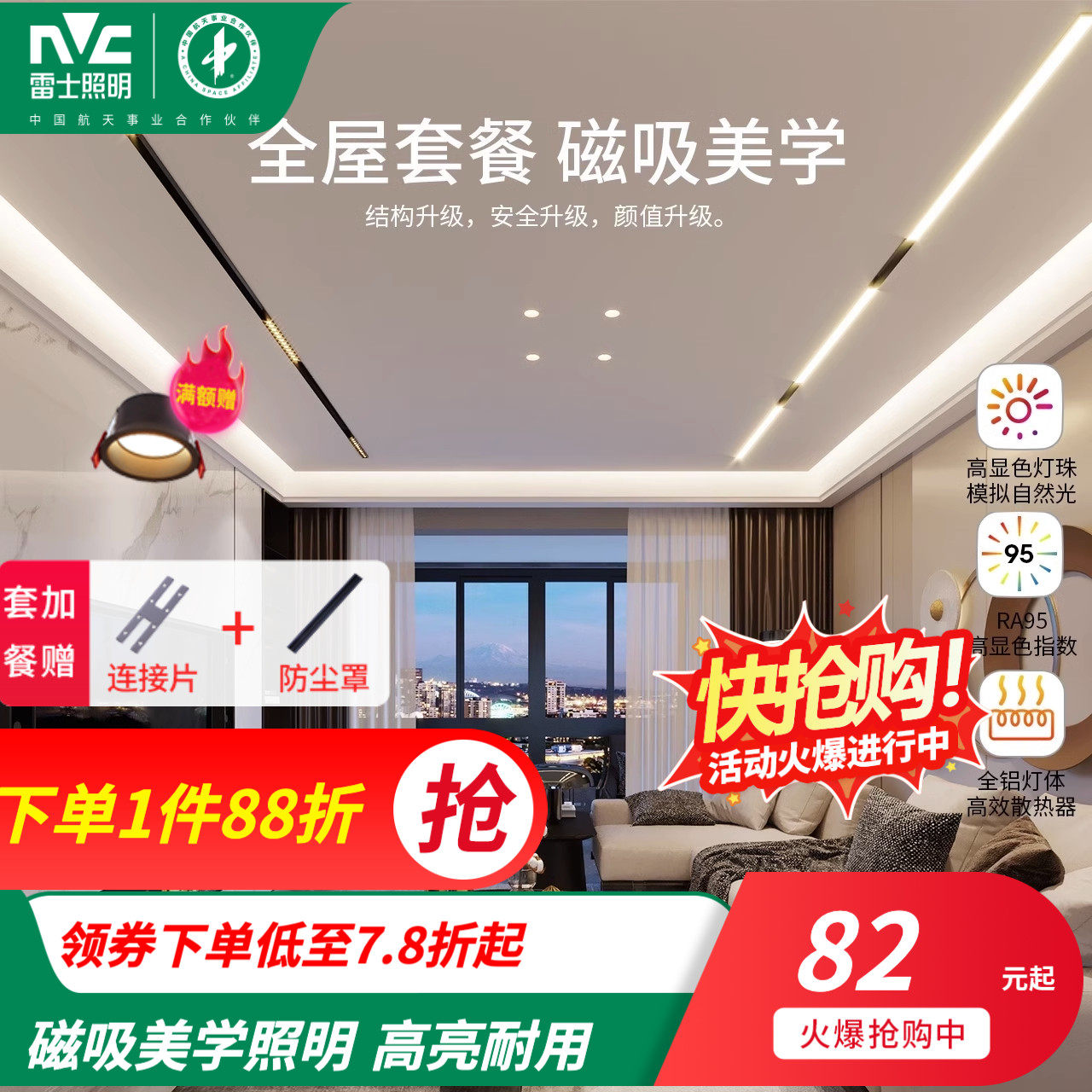 雷士照明磁吸轨道灯无边框嵌入式无主灯客厅照明明装线形灯条射灯使用感如何?