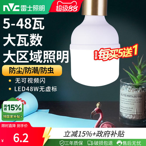 E27螺口夜市地摊厂房灯大功率厂
