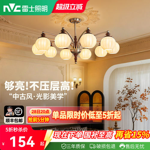 雷士照明中古风灯具vintage吊灯