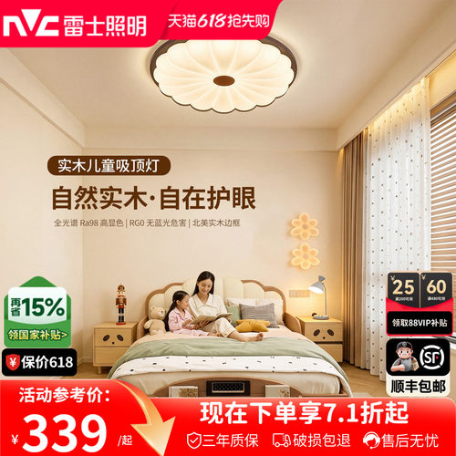 照明led吸顶灯雷士中古奶油