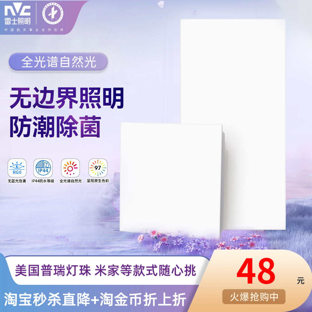 雷士照明全光谱led灯厨房铝扣板