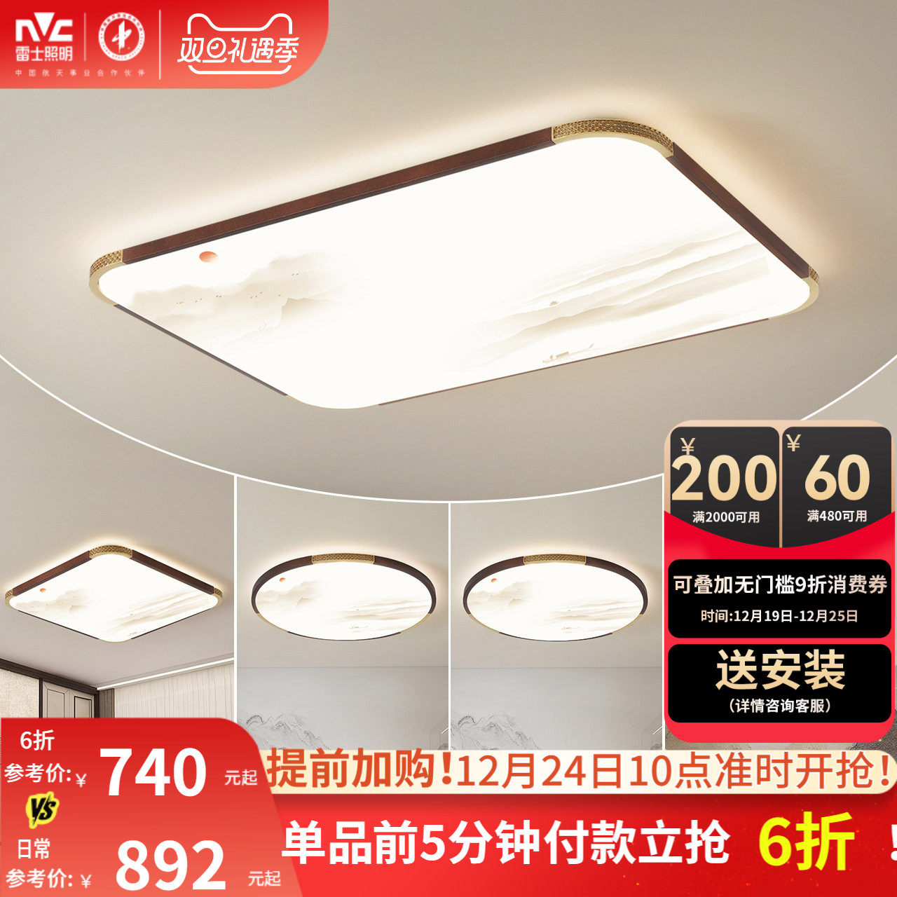 雷士照明led简约现代卧室灯