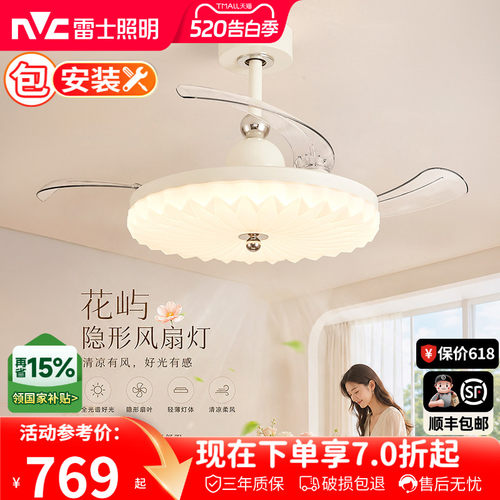 雷士照明简约奶油隐形风扇灯