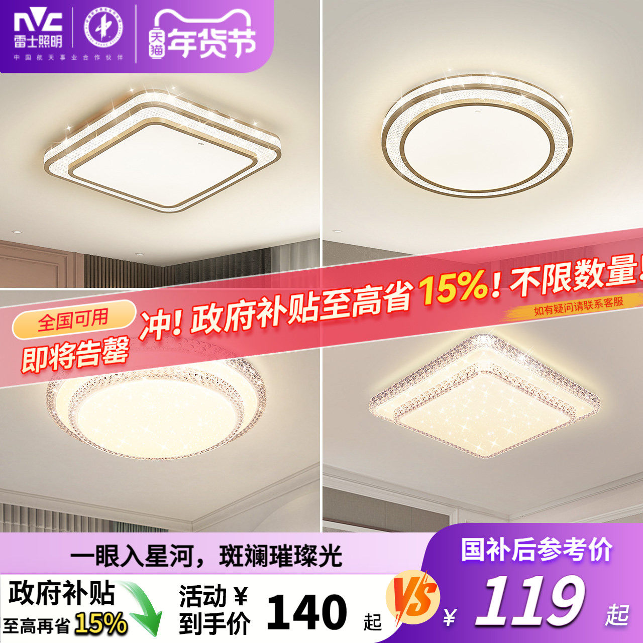 雷士照明led全光谱吸顶灯仿水晶卧室灯简约现代灯具轻奢房间灯