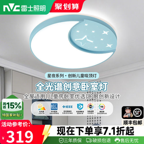圆形led主卧室灯雷士现代简约