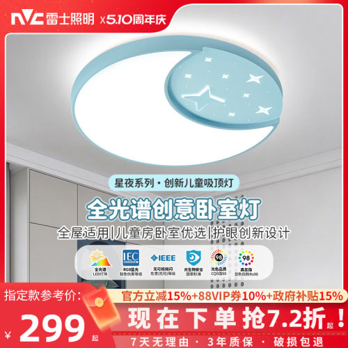 圆形led主卧室灯雷士现代简约
