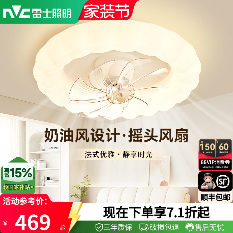 餐厅卧室风扇吊灯雷士现代简约图片