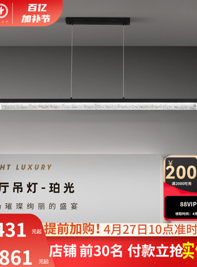 雷士照明2026新款餐厅吊灯轻奢一字长条灯全光谱智能吧台岛台灯具