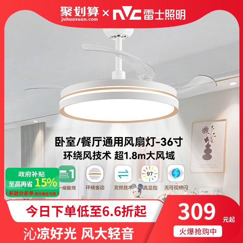 雷士照明客厅餐厅家用风扇吊灯简约现代电扇灯具隐形风扇灯吊扇灯