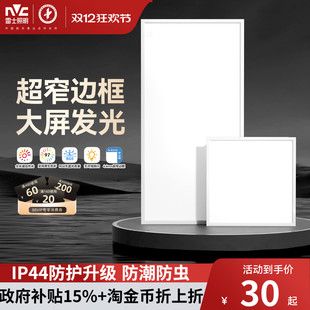 厨房平板灯 led铝扣板卫生间面板厨卫灯 雷士照明集成吊顶灯嵌入式